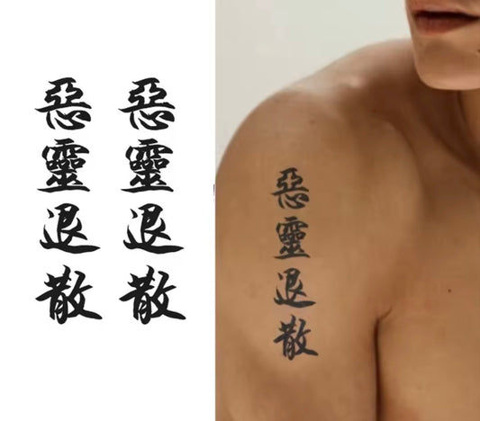 Tatouage temporaire japonais “Kanji”